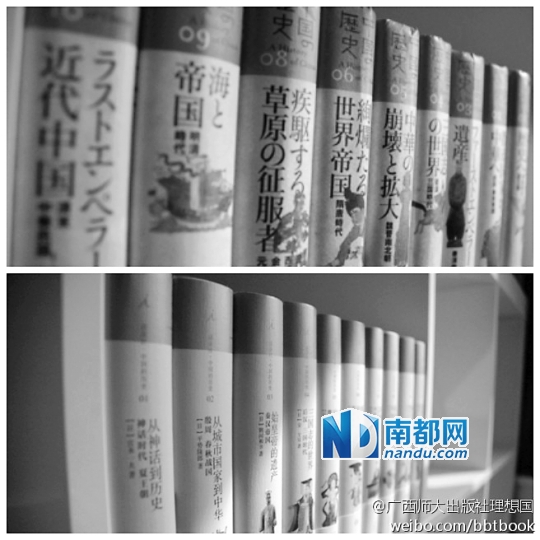 中文版“中国的历史”背后的故事 中文版“中国的历史”背后的故事