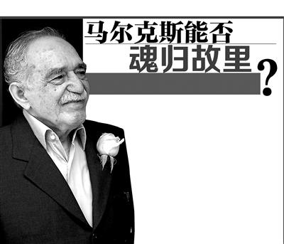 新华社电(记者 侯熙文 李良勇)诺贝尔文学奖得主加西亚·马尔克斯17日在墨西哥首都墨西哥城因病去世后,哥伦比亚政府和加西亚·马尔克斯的妹妹均表达了希望将其骨灰带回哥伦比亚的愿望。