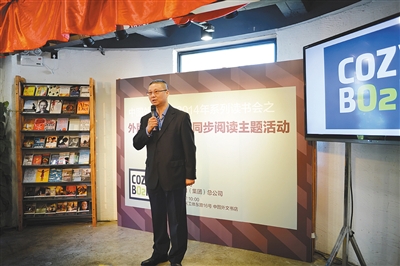 刘伯根在中图外文书店重装开业活动上发言。