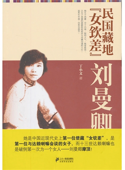 说到民国奇女、才女,人们一下子想到陈衡哲、林徽因、陆小曼、萧红、张爱玲等,这些人留下一段段佳话,让后人咀嚼不尽。
