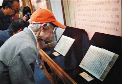 北京大学图书馆,观众在观看“大仓文库”的珍贵善本