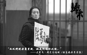 《归来》和原著比有所删减 陈道明演技获好评
