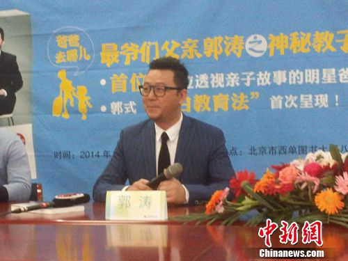 知名演员郭涛