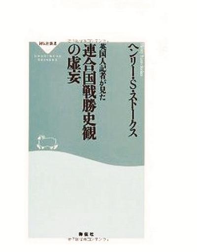 日本译者擅添内容否认南京大屠杀 原作者怒斥(图)