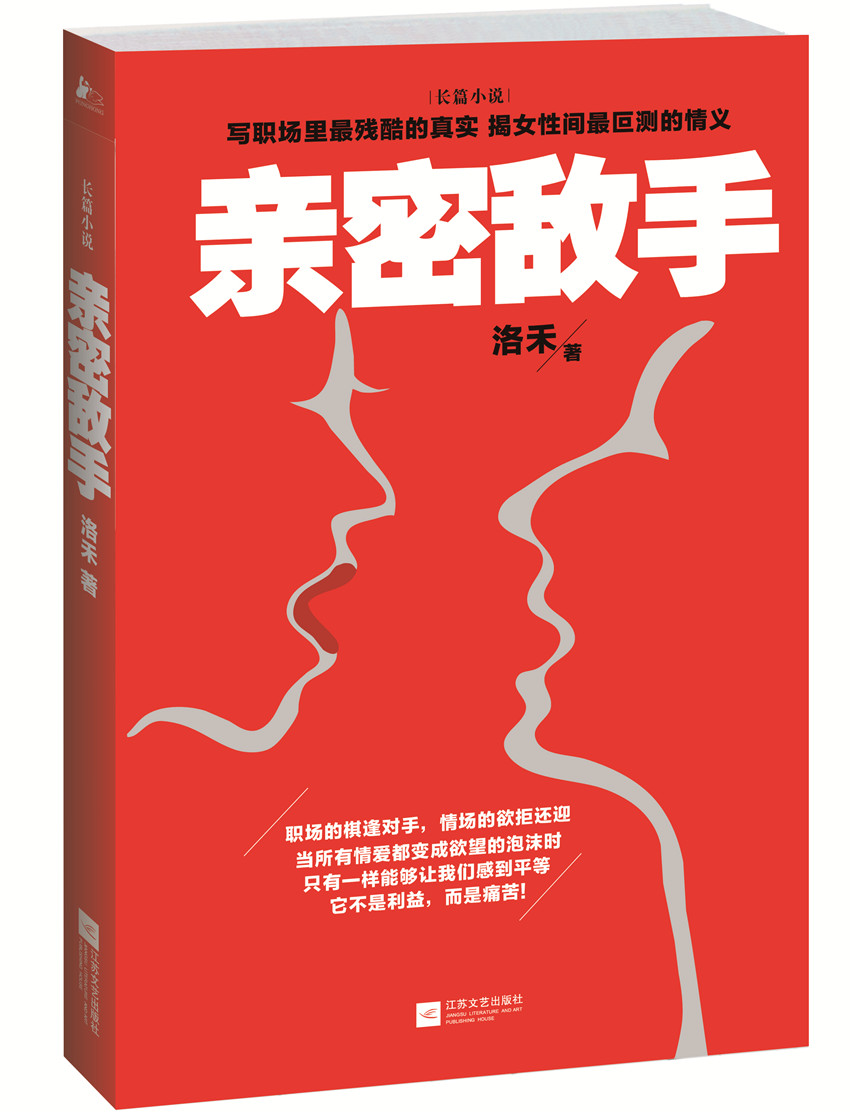 《亲密敌手》职场小时代上演人生大浮沉 《亲密敌手》职场小时代上演人生大浮沉