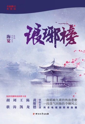 琅琊榜:双重身份贵公子谋权天下的夺嫡风波 琅琊榜:双重身份贵公子谋权天下的夺嫡风波