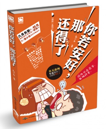 你若安好,那还得了:八卦一下那些极品前任们 你若安好,那还得了:八卦一下那些极品前任们