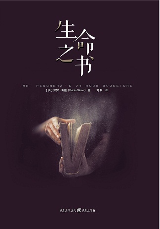 生命之书:五百年前的生命之书隐藏怎样的神奇 生命之书:五百年前的生命之书隐藏怎样的神奇