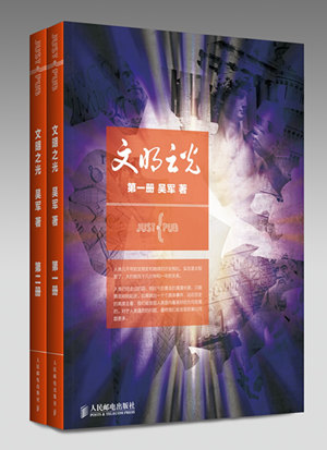 感受人文和科技的跨界之美 感受人文和科技的跨界之美
