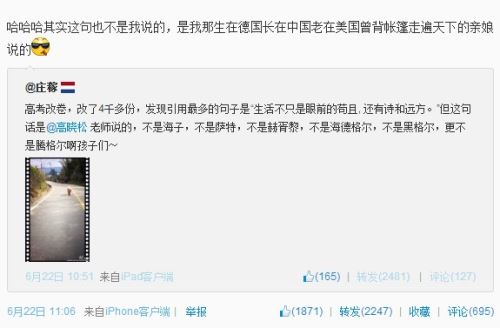 来自妈妈的文艺:“晓松语录”入侵高考作文