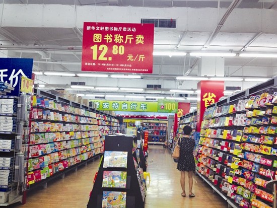 武汉超市图书促销论斤卖 称重价比标价贵(图) 武汉超市图书促销论斤卖 称重价比标价贵(图)