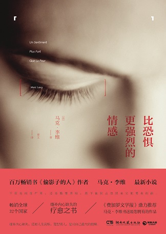 比恐惧更强烈的情感:叛国罪背后的解密之路 比恐惧更强烈的情感:叛国罪背后的解密之路