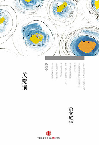 关键词 关键词