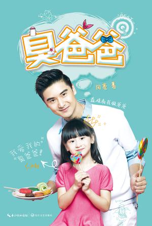 田亮新书《臭爸爸》发行 调侃书名称自己很受伤 田亮新书《臭爸爸》发行 调侃书名称自己很受伤
