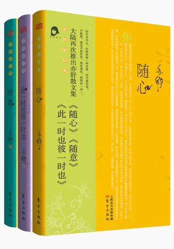 亦舒散文面市,吐槽政客、明星和琐事儿 亦舒散文面市,吐槽政客、明星和琐事儿