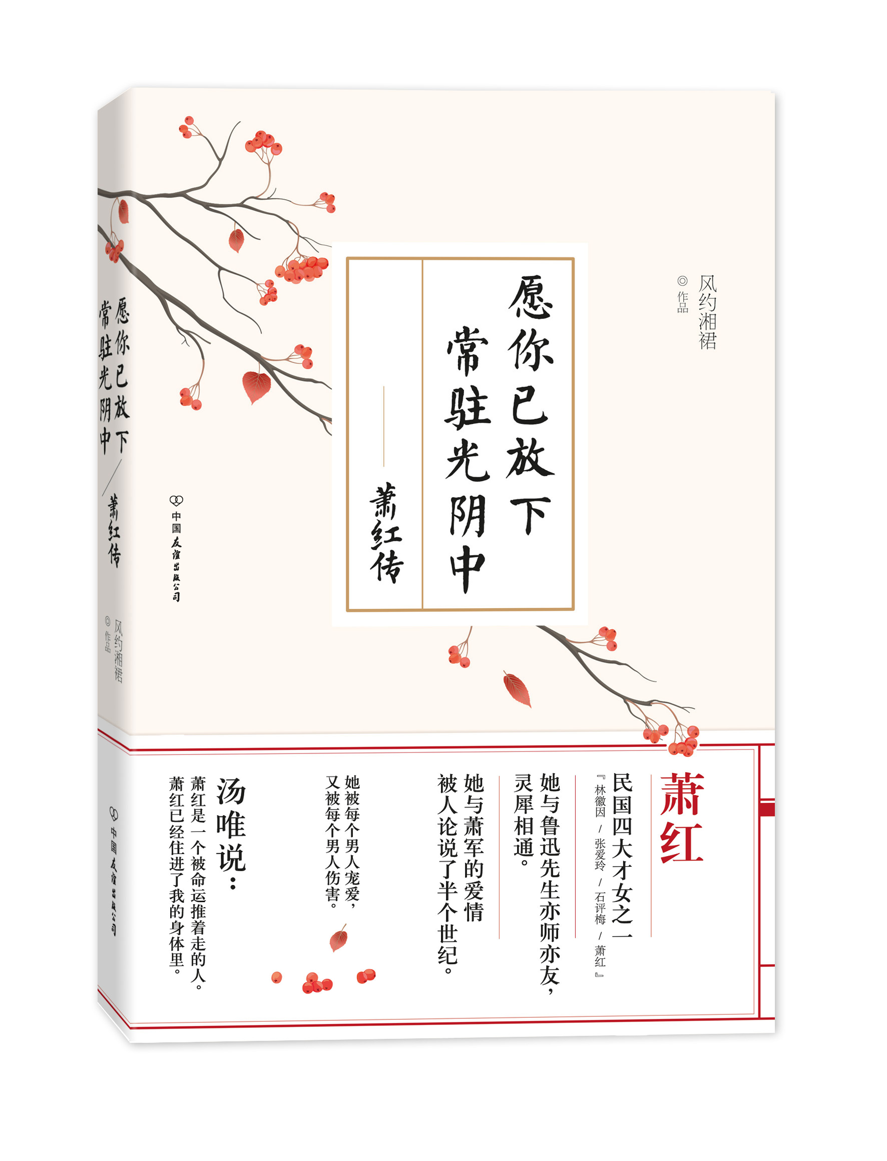 愿你已放下,常驻光阴中 愿你已放下,常驻光阴中
