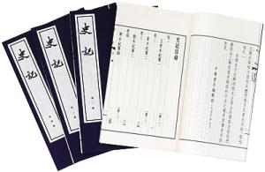 《史记》曾是日本古代教育中重要的教科书 《史记》曾是日本古代教育中重要的教科书