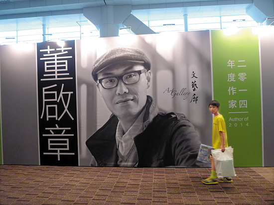 书是别人的好?25届香港书展随意看 书是别人的好?25届香港书展随意看