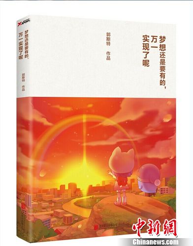 专访郭斯特:不在不重要的人身上浪费感情 专访郭斯特:不在不重要的人身上浪费感情