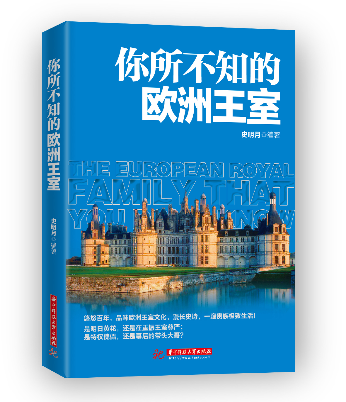 你所不知的欧洲王室 你所不知的欧洲王室
