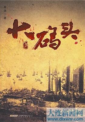 徐铎长篇小说特点:用爱情美好对照残酷现实 徐铎长篇小说特点:用爱情美好对照残酷现实