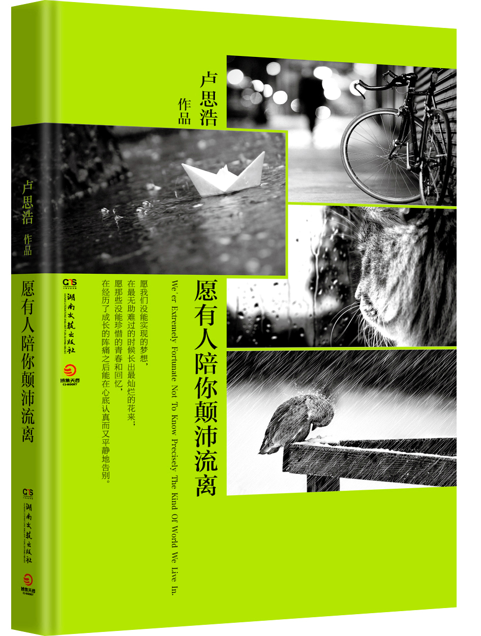 人气暖文男神卢思浩2014最新作品 人气暖文男神卢思浩2014最新作品