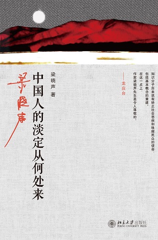 中国人的淡定从何处来:直击中国社会生存现状 中国人的淡定从何处来:直击中国社会生存现状