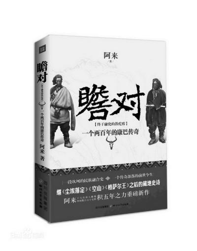 评委回应阿来鲁奖零票:评选机制要求投票集中 评委回应阿来鲁奖零票:评选机制要求投票集中