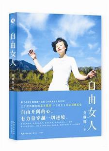 龚琳娜出书:让女人放光的男人 就是你值得爱的人 龚琳娜出书:让女人放光的男人 就是你值得爱的人