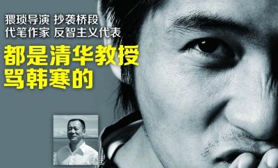 肖鹰批天才韩寒是文坛最大丑闻 储殷:人身攻击 肖鹰批天才韩寒是文坛最大丑闻 储殷:人身攻击