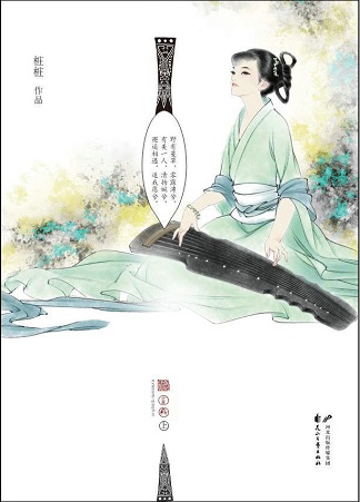 蔓蔓青萝:乱世中的穿越女 保命不忘钓帅哥 蔓蔓青萝:乱世中的穿越女 保命不忘钓帅哥