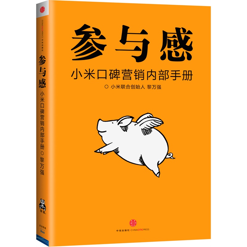 参与感 参与感