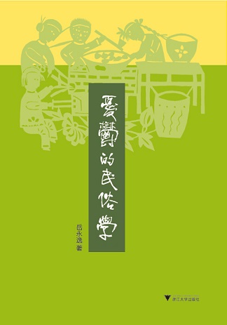 忧郁的民俗学:山村母亲竖筷插碗斗抑郁 忧郁的民俗学:山村母亲竖筷插碗斗抑郁