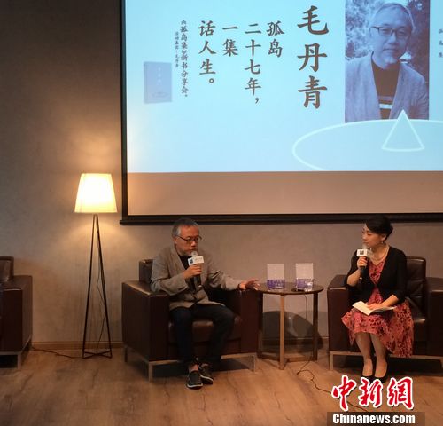 毛丹青(左)
