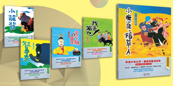 《黄春明童话集》简体版引进 撕画艺术填补空白 《黄春明童话集》简体版引进 撕画艺术填补空白