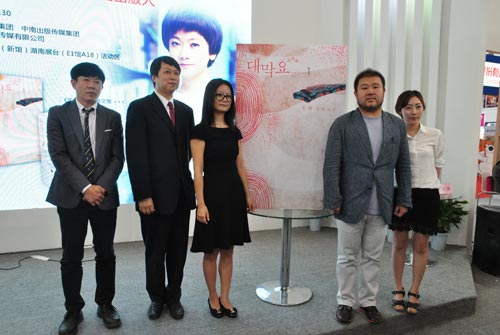 华语文学引领亚洲青年阅读时尚——超人气作家桐华对话韩国出版人 华语文学引领亚洲青年阅读时尚——超人气作家桐华对话韩国出版人