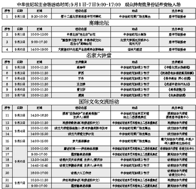 北京国际图书节明天开幕