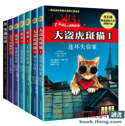 大盗虎斑猫 大盗虎斑猫