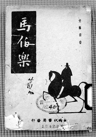 《萧红全传》作者:萧红一生逃亡 背负多重重负 《萧红全传》作者:萧红一生逃亡 背负多重重负