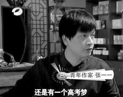 作家张一一高考作文仅获29分 起诉湖南教育考试院 作家张一一高考作文仅获29分 起诉湖南教育考试院