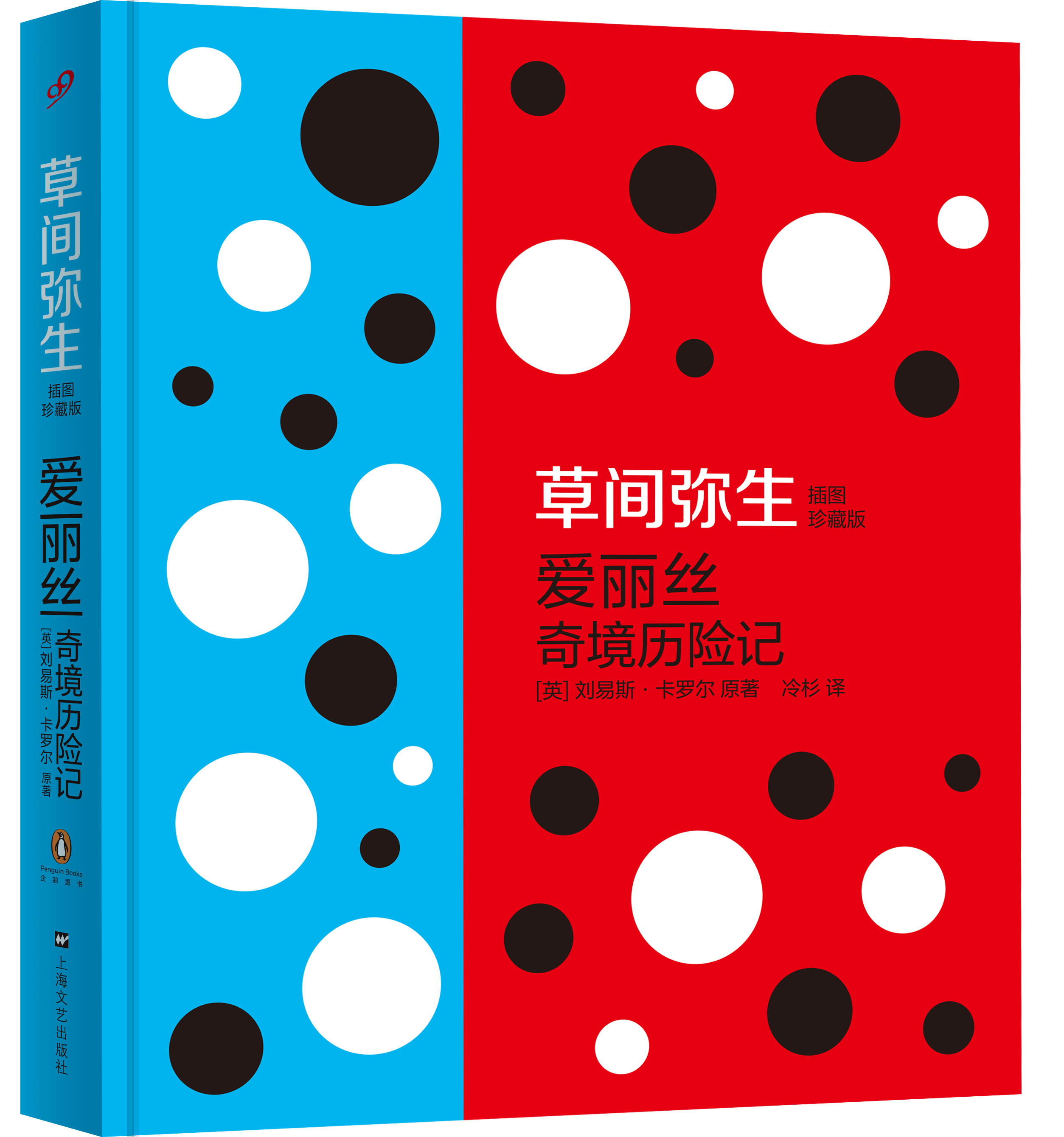 “波点女王”草间弥生 “波点女王”草间弥生