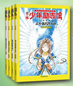 《意林少年励志馆》系列累计销量突破3500万册 《意林少年励志馆》系列累计销量突破3500万册