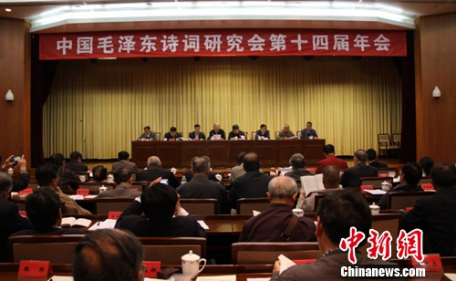 会议现场 主席台左二为毛新宇