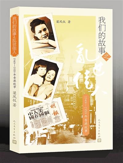 梁凤仪停笔15年后推封笔之作 自称只是个小商人 梁凤仪停笔15年后推封笔之作 自称只是个小商人