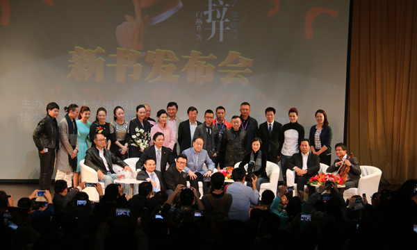 莫言笑谈白燕升 名流云集清华捧场《大幕拉开》 莫言笑谈白燕升 名流云集清华捧场《大幕拉开》