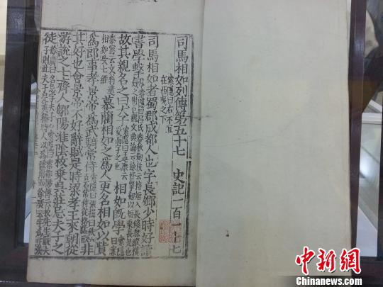 南京展出《永乐大典》等200部国家珍贵古籍善本 南京展出《永乐大典》等200部国家珍贵古籍善本