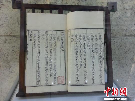 南京展出《永乐大典》等200部国家珍贵古籍善本 南京展出《永乐大典》等200部国家珍贵古籍善本