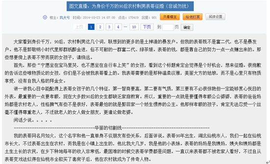 辍学90后写网文身价千万被征婚引热议 辍学90后写网文身价千万被征婚引热议