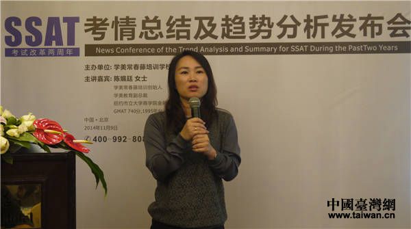 SSAT考试改革两周年 台资留学培训机构分析未来趋势 SSAT考试改革两周年 台资留学培训机构分析未来趋势