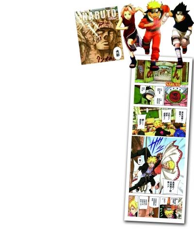 《火影忍者》连载15年完成终篇 80后集体致敬 《火影忍者》连载15年完成终篇 80后集体致敬